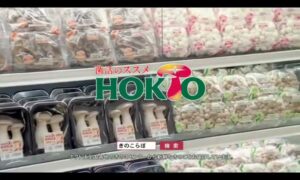 ホクト CMのシーン10（00:14）