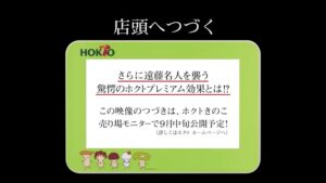 ホクト CMのシーン10（03:49）