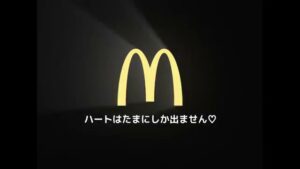 マクドナルド CMのシーン10（00:28）