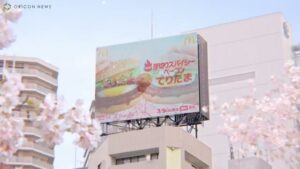 マクドナルド CMのシーン3（00:06）