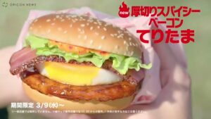 マクドナルド CMのシーン8（00:22）