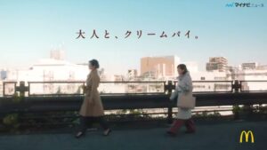 マクドナルド CMのシーン2（00:01）