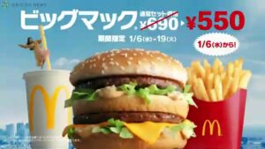 マクドナルド CMのシーン3（00:27）