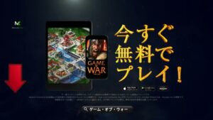 Game of War CMのシーン10（00:29）