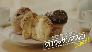 ミスタードーナツ CMのシーン9（00:15）