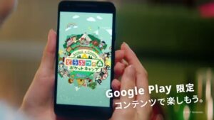 Google Play CMのシーン7（00:09）