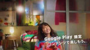 Google Play CMのシーン9（00:13）