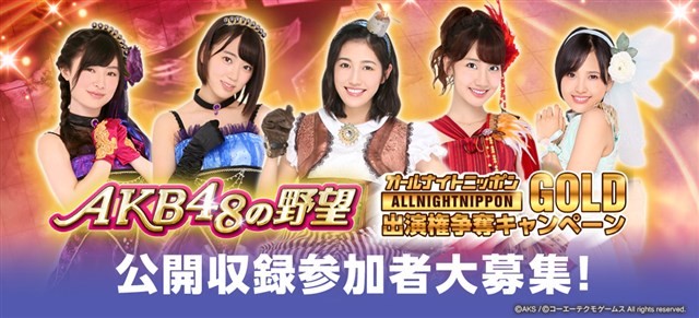 コーエーテクモゲームス AKB48の野望