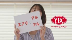 ヤマザキビスケット CMのシーン10（00:29）