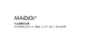 ノアール CMのシーン1（00:00）