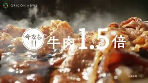 やよい軒 CMのシーン4（00:05）