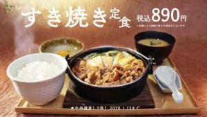 やよい軒 CMのシーン7（00:09）