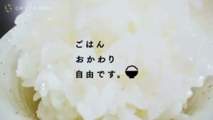 やよい軒 CMのシーン9（00:13）