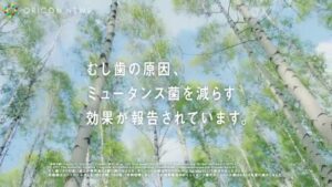 ロッテ CMのシーン8（00:23）