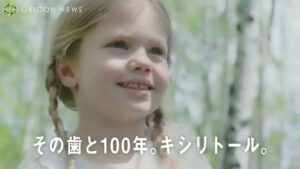 ロッテ CMのシーン9（00:26）