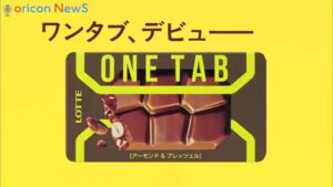 ロッテ CMのシーン6（02:28）