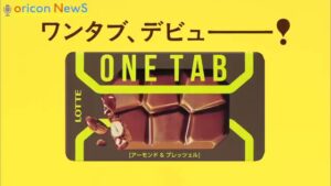 ロッテ CMのシーン7（02:57）