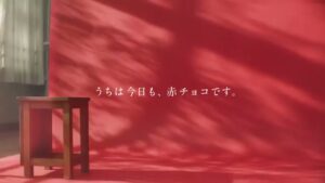 ガーナ CMのシーン6（00:09）