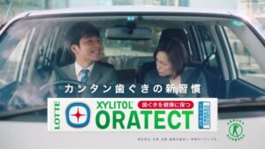 キシリトール CMのシーン9（00:26）