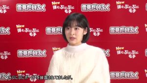 雪見だいふく CMのシーン9（02:08）
