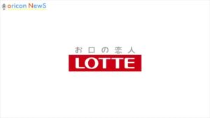 ロッテ CMのシーン2（00:29）