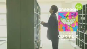 GReeeeN CMのシーン10（00:14）