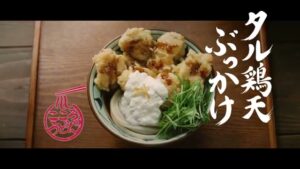 丸亀製麺 CMのシーン7（00:11）