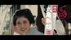 丸亀製麺 CMのシーン10（00:17）