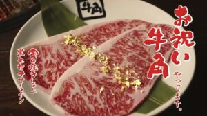 牛角 CMのシーン8（00:11）