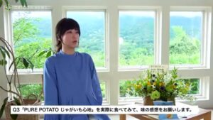 ピュアポテト CMのシーン7（04:14）