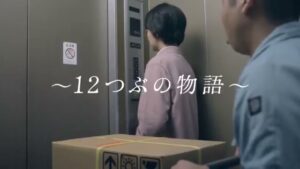 DARS CMのシーン3（00:07）