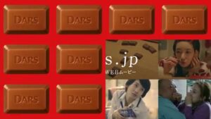 DARS CMのシーン9（00:28）