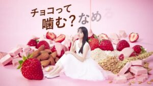 森永製菓 CMのシーン3（00:01）