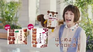 マクロビ派 CMのシーン8（00:11）