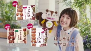 マクロビ派 CMのシーン9（00:13）