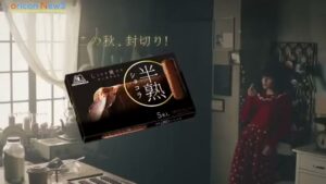 森永製菓 CMのシーン8（00:11）