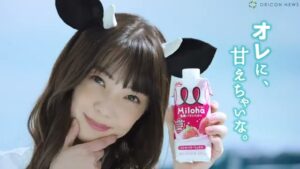 Miloha CMのシーン3（00:40）