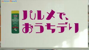 クラフト CMのシーン1（00:00）