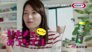 クラフト CMのシーン9（00:13）