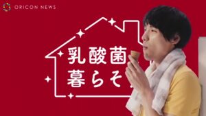 森永乳業 CMのシーン4（03:48）