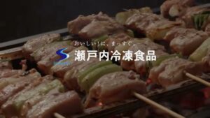 瀬戸内冷凍食品 CMのシーン10（00:14）