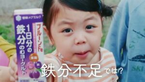雪印メグミルク CMのシーン5（00:06）