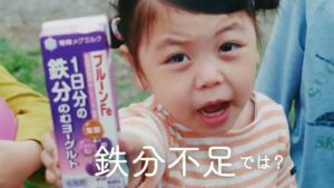 雪印メグミルク CMのシーン6（00:08）