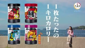 大森屋 CMのシーン9（00:13）