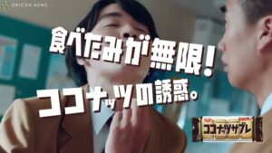 日清シスコ CMのシーン3（00:21）