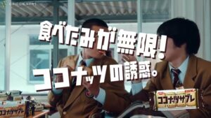 日清シスコ CMのシーン6（00:50）