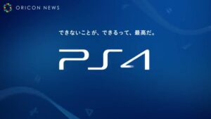 PlayStation CMのシーン10（00:50）