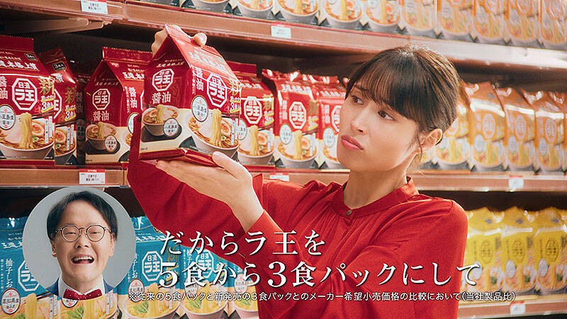 日清ラ王 袋麺 「ラ王門醤油」篇