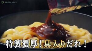 日清食品 CMのシーン2（00:38）