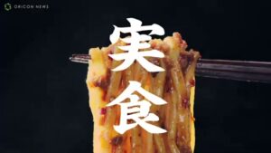 日清食品 CMのシーン3（01:11）